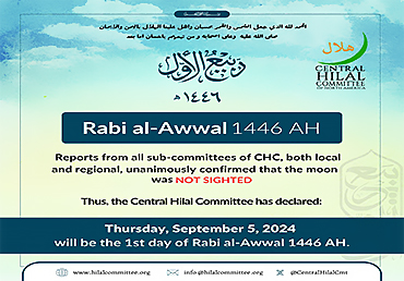 Rabi al-Awwal 1446 AH