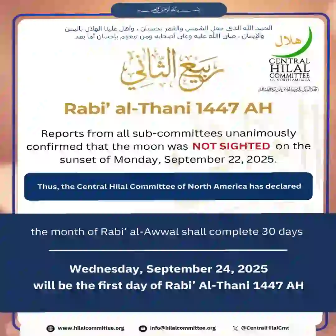 Start of Rabi’ al-Thani 1447 AH
