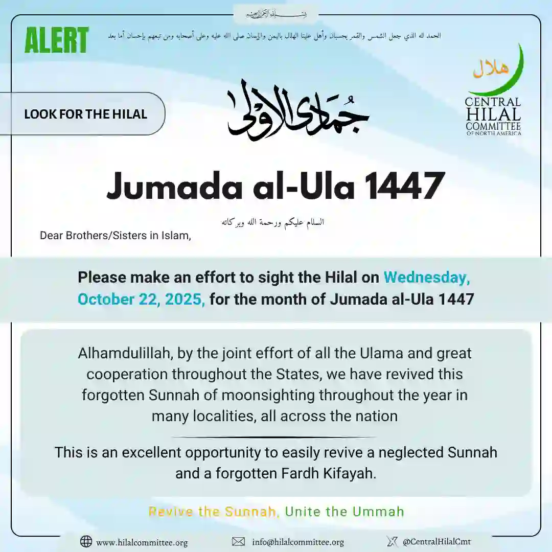 Jumada al-Ula 1447