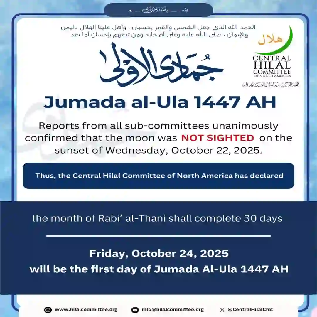 Jumada al-Ula 1447 AH