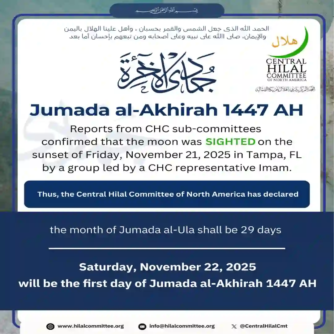 Start of Jumada al-Akhirah 1447 AH