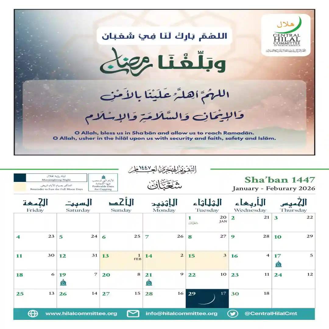 Hilal Alert – Sha‘ban 1447
